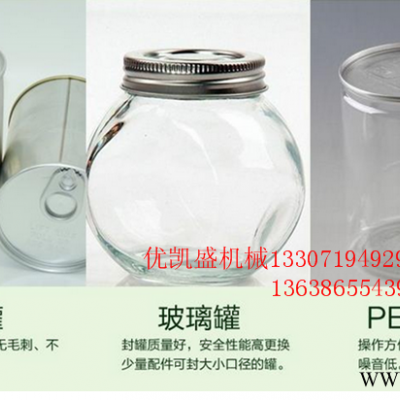 手板電動(dòng)易拉罐封口機(jī),電動(dòng)易拉罐封口機(jī)的應(yīng)用