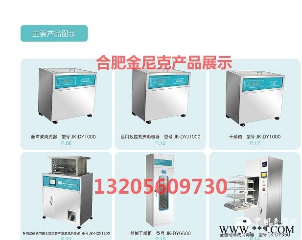 合肥新建供應(yīng)室清洗消毒及滅菌設(shè)備