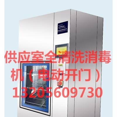 供應(yīng)室醫(yī)用全自動(dòng)清洗消毒機(jī)（雙門）