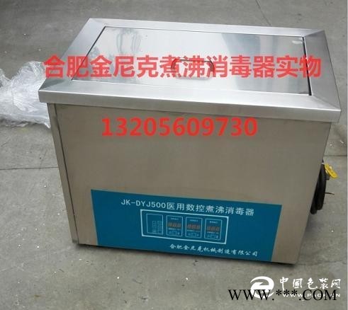 眼科醫(yī)院數(shù)控煮沸消毒機(jī)（臺(tái)式22.5升）