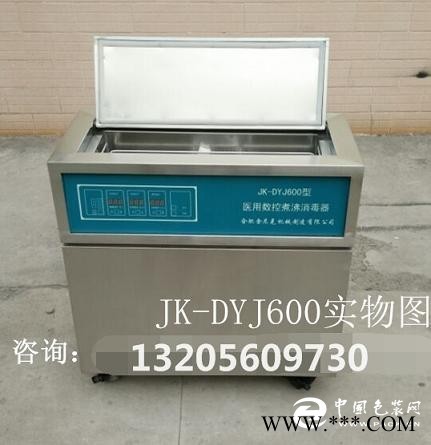 醫(yī)用數(shù)控煮沸消毒器（二類注冊(cè)證/AO值顯示）