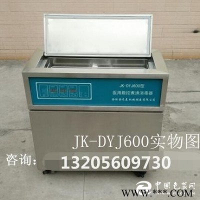 醫(yī)用數(shù)控煮沸消毒器（二類注冊(cè)證/AO值顯示）