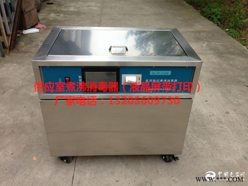合肥金尼克醫(yī)用煮沸消毒器(2017新款）