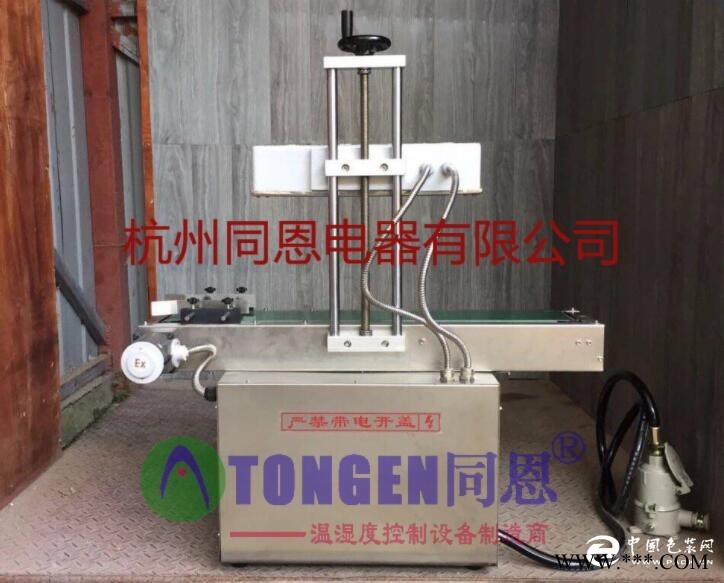 供應防爆封口機 防爆封口機優(yōu)質廠家
