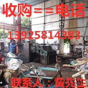 東莞市高埗二手機(jī)械設(shè)備回收公司