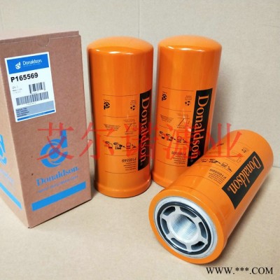 P165569唐納森變矩器濾芯 歡迎來電