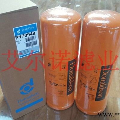 P170949唐納森變速箱濾芯 優(yōu)質(zhì)濾材