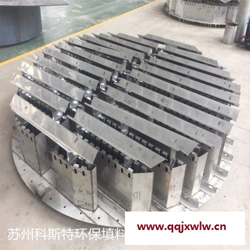 蘇州科斯特塔內件分布器 槽盤液體分布器 不銹鋼槽盤式分布器**