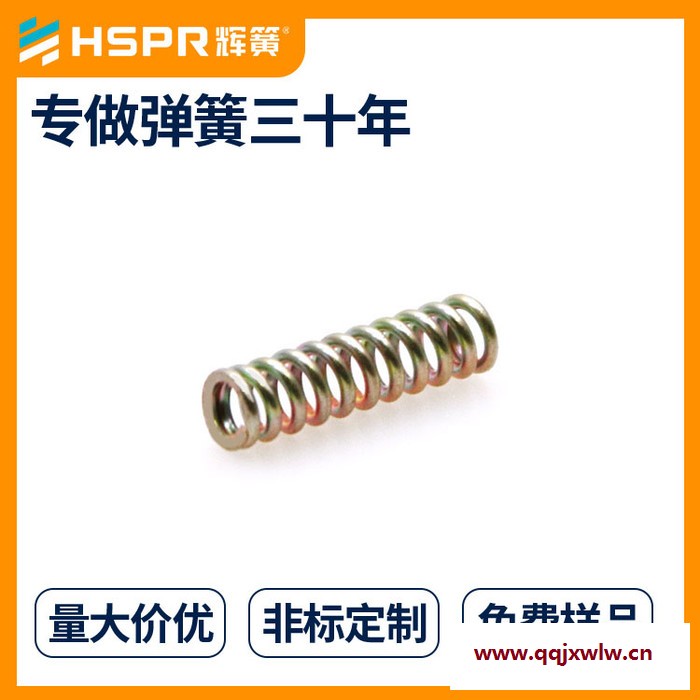 離合器壓縮彈簧 機械及行業(yè)設(shè)備彈簧定制 氣門壓力彈簧定做