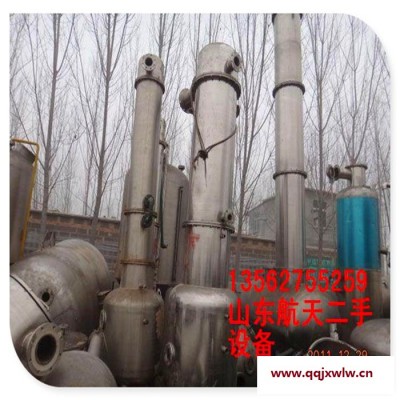蒸發(fā)器冷凝器 二手蒸發(fā)器設備型號資訊