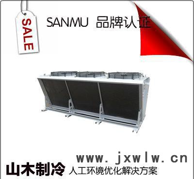 【商城品牌】翅片冷凝器風(fēng)冷冷凝器FN2-41 41平方 11