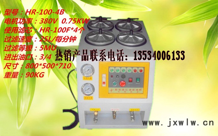 供應船舶設備壓力機械液壓油HR-100-6B過濾設備廠家，配置濾芯