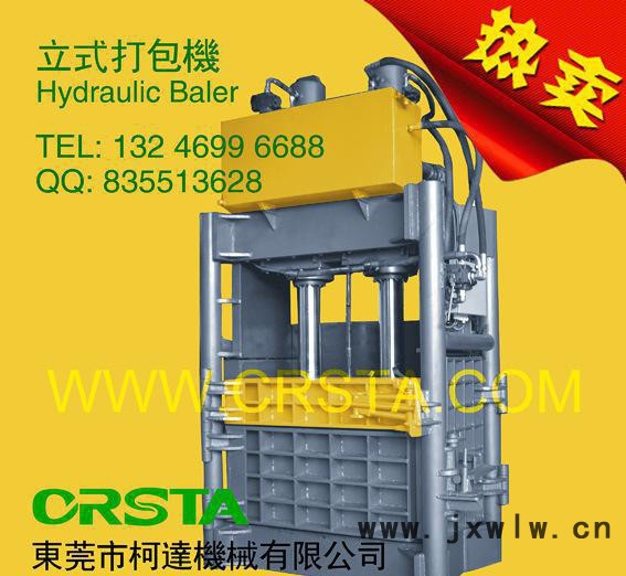 液壓紙打包機，鐵絲打包機工作壓力，壓打包機設備