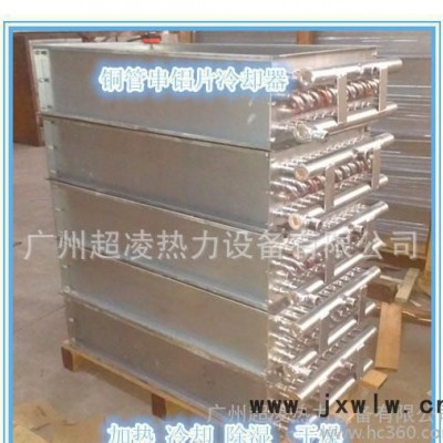 《》空氣冷卻器、蒸發(fā)器、冷凝器、質(zhì)量保證、價(jià)格合理