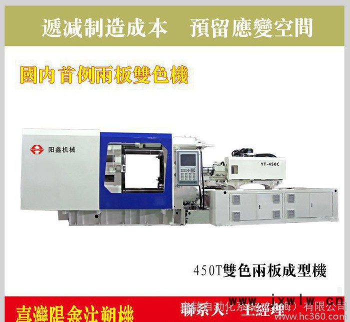 雙色注塑機 伺服節(jié)能注塑機 兩板雙色注塑機多色成型機
