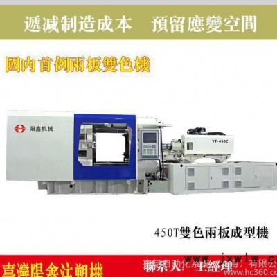 雙色注塑機 伺服節(jié)能注塑機 兩板雙色注塑機多色成型機