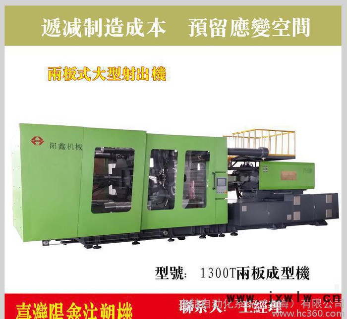 大型兩板成型機 節(jié)能伺服注塑機一次性快餐盒注塑機 陽鑫注塑機