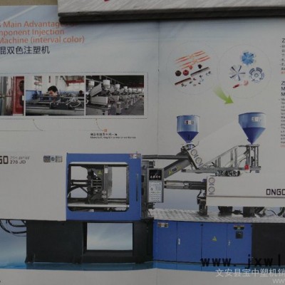 供應(yīng)恩格ZSQ170JD清雙色注塑機熱線4006-326-668