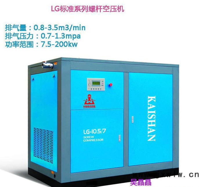 開(kāi)山15kw空氣壓縮機(jī) 1mpa壓力 湖南壓縮機(jī)銷售