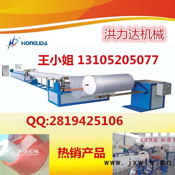 洪達(dá)EPE珍珠棉設(shè)備，EPE珍珠棉發(fā)泡機(jī)，珍珠棉擠出機(jī)SFM-90