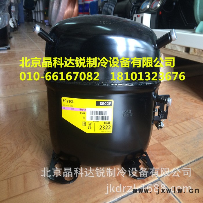 丹佛斯壓縮機SC10DL/R404A/385W/思科普壓縮機