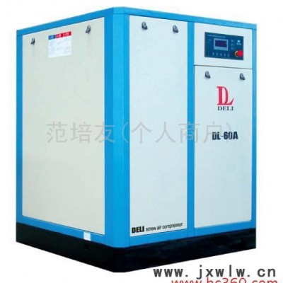 供應(yīng)上海德勵(lì)壓縮機(jī)DL-60A、節(jié)能壓縮機(jī)、節(jié)能空壓機(jī)