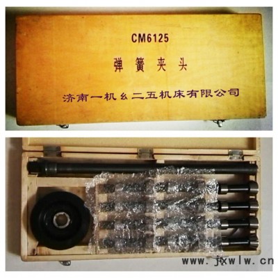 25車床 濟(jì)南一機(jī) 精密車床 儀表車床 CM6125