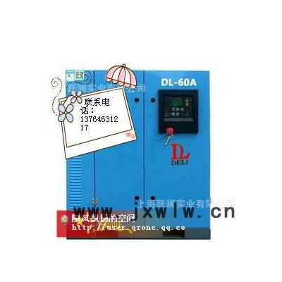 上海田豐螺桿壓縮機(jī)節(jié)能型--TFZ-300W、低噪音、低
