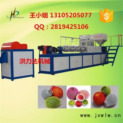 洪達(dá)SFP-75 珍珠棉發(fā)泡機(jī)，水果網(wǎng)套機(jī)，瓜果蔬菜網(wǎng)套擠出機(jī)