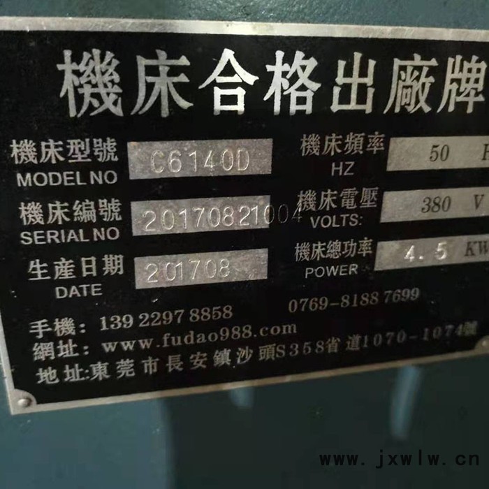 二手南方C6140D普車車床  二手南方車床