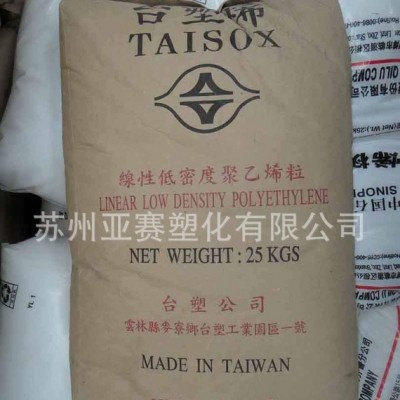 滾塑專用料LLDPE/臺灣塑膠/3840U抗紫外線 耐候耐沖