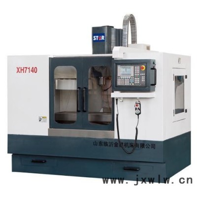 XH7140 cnc立式加工中心機(jī)床 金星數(shù)控銑床 高效精密高速機(jī)床