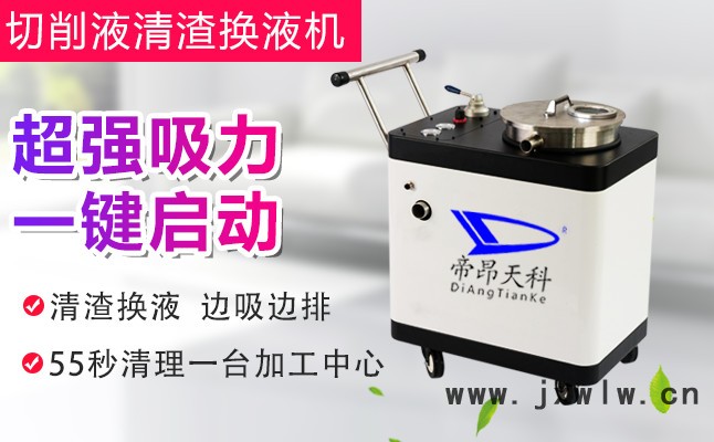 數控機床清渣機，功能太多根本寫不下！