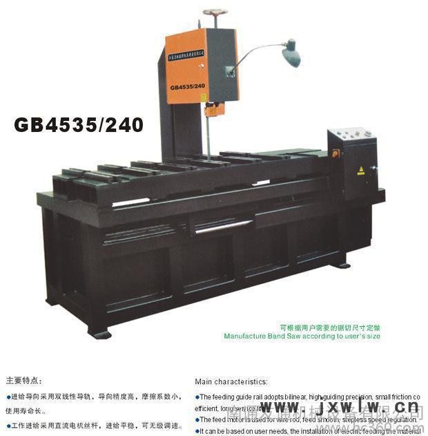 南通友通機(jī)械GB4535/240立式鋸床，專業(yè)生產(chǎn)帶鋸床,數(shù)控鋸床