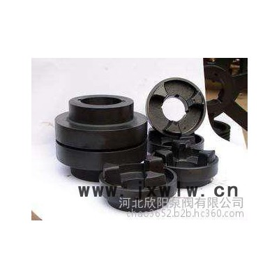 欣陽泵業(yè)彈性聯(lián)軸器 柱銷聯(lián)軸器 三爪聯(lián)軸器 數(shù)控機(jī)床加工定做