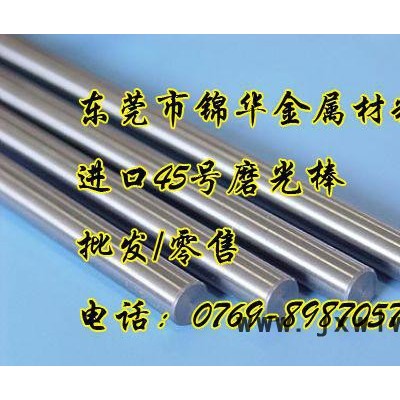 國產(chǎn)/進(jìn)口45#易車削鋼 直徑8.15mm 45號光亮棒 數(shù)控機床用鋼 45#進(jìn)口光亮棒