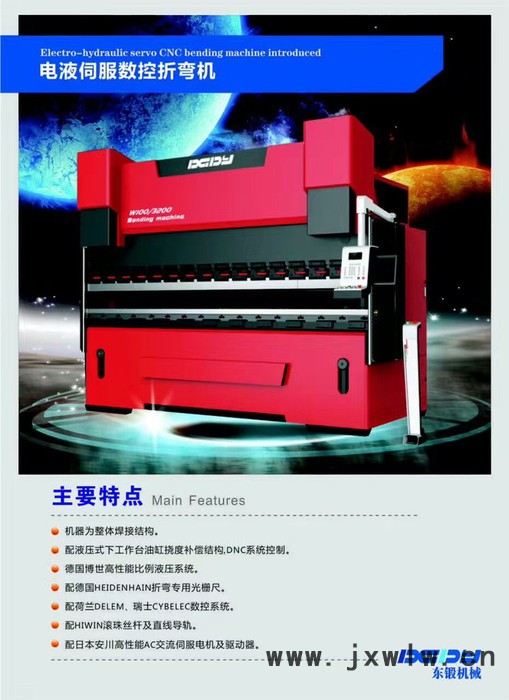 供應(yīng)東鍛機(jī)械W100/3200數(shù)控折彎?rùn)C(jī)數(shù)控剪板機(jī)數(shù)控刨槽機(jī)供應(yīng)商