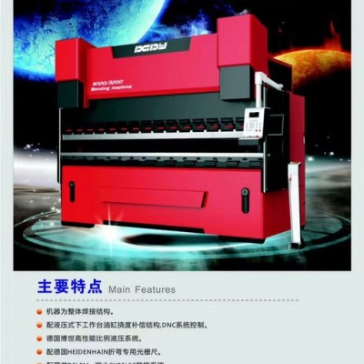 供應(yīng)東鍛機(jī)械W100/3200數(shù)控折彎?rùn)C(jī)數(shù)控剪板機(jī)數(shù)控刨槽機(jī)供應(yīng)商