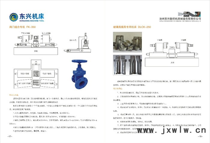 數(shù)控機(jī)床