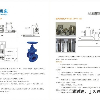 數(shù)控機(jī)床