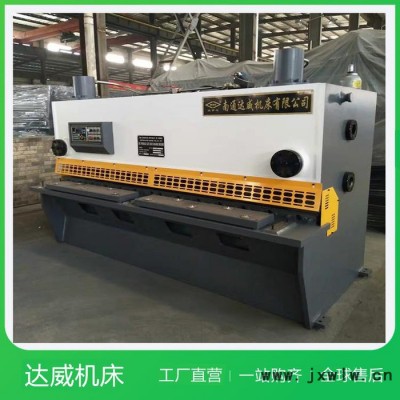 液壓剪板機 4米剪板機價格合理,剪板機_廠家直供_型號齊全,卷板機_折彎機_數(shù)控折彎機_開卷校平,南通達(dá)威數(shù)控剪板機廠家