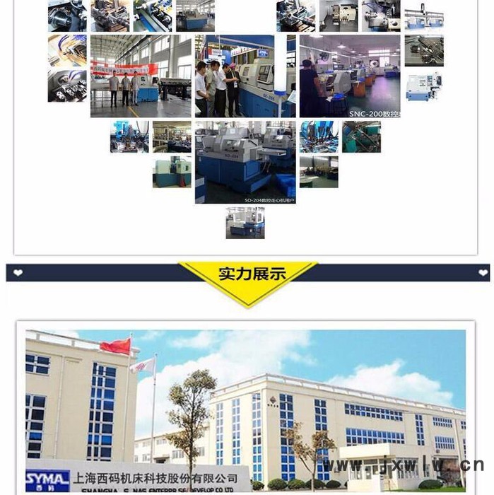 數(shù)控機(jī)床廠家上海西碼SNC-42L斜床身數(shù)控機(jī)床