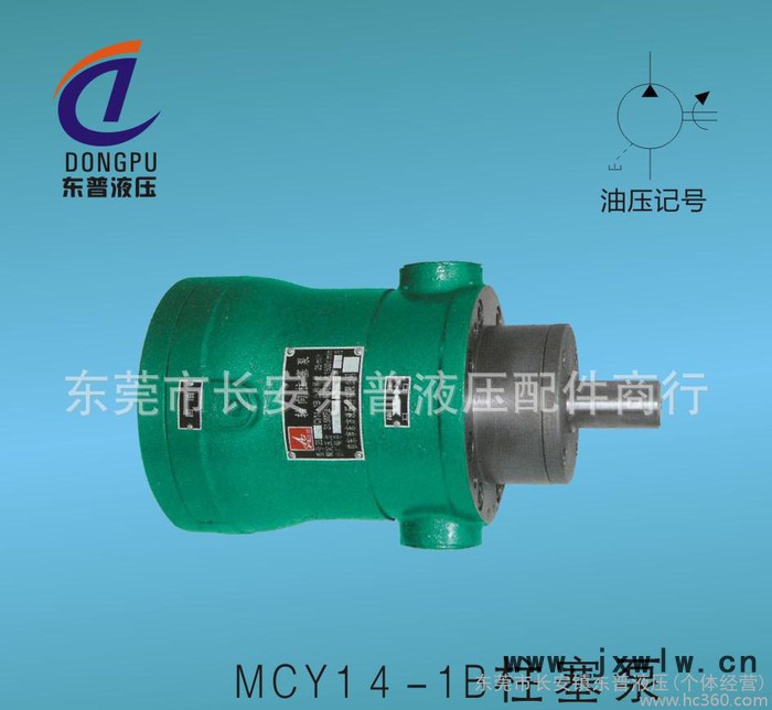廠價東莞折彎機.剪板機專用25MCY14-1B柱塞泵 維修各式油壓機