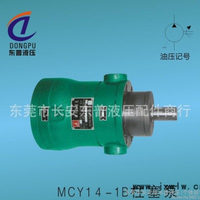 廠價東莞折彎機.剪板機專用25MCY14-1B柱塞泵 維修各式油壓機