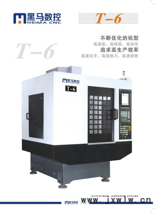 **T6鉆攻機(jī)，深圳做數(shù)控機(jī)床廠家