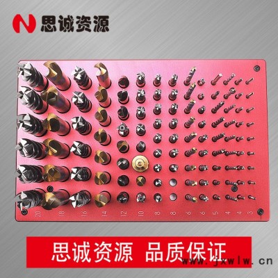 思誠資源SCZY 全金屬CNC數(shù)控銑刀/鉆頭/絲錐刀具整理架