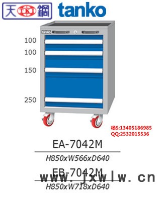 徐州批發(fā)天鋼EA-7051M工具車 5抽生產(chǎn)車間工具量具車