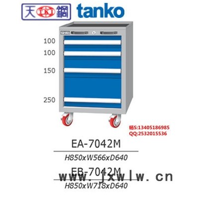 徐州批發(fā)天鋼EA-7051M工具車 5抽生產(chǎn)車間工具量具車