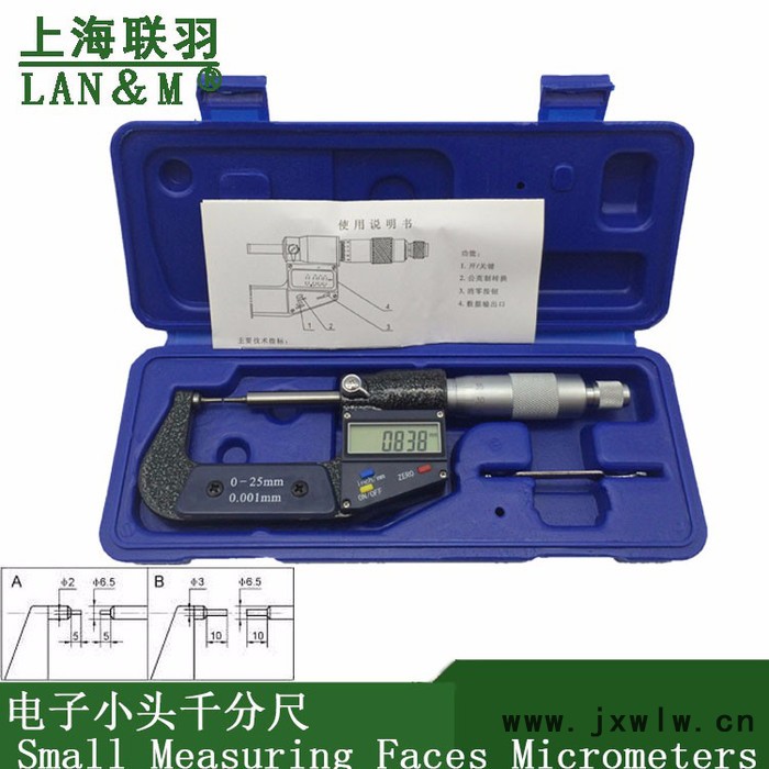 上海聯(lián)羽量具電子小頭千分尺