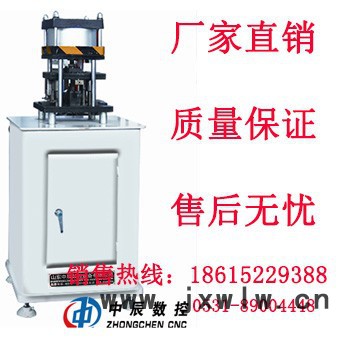 山東中辰數(shù)控?cái)鄻蜾X門窗加工設(shè)備Y1 五金件沖床 門窗鋁材沖床  四工位氣動沖床 鋁型材沖壓設(shè)備